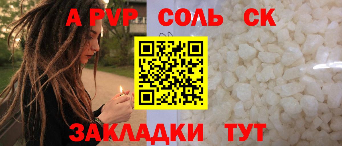 APVP кристаллы  Alpha-PVP СК КРИС  Вход с VPN  Йошкар-Ола 