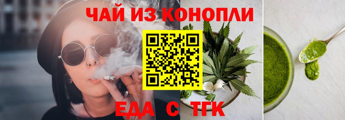 Cannafood марихуана  Вход с VPN  Йошкар-Ола 