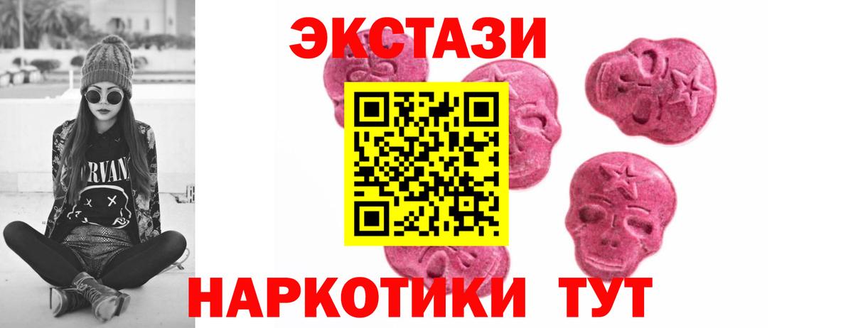 Йошкар-Ола  ЭКСТАЗИ 280 MDMA  Вход с VPN  ЭКСТАЗИ 300 mg 