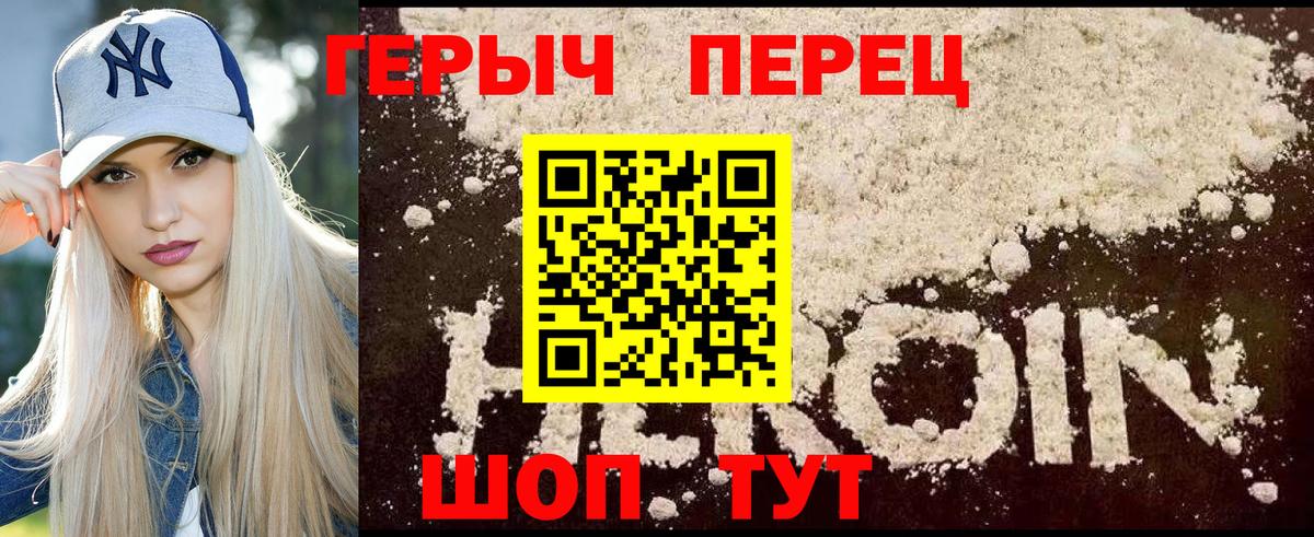 Героин  Вход с VPN  Йошкар-Ола  ГЕРОИН хмурый 