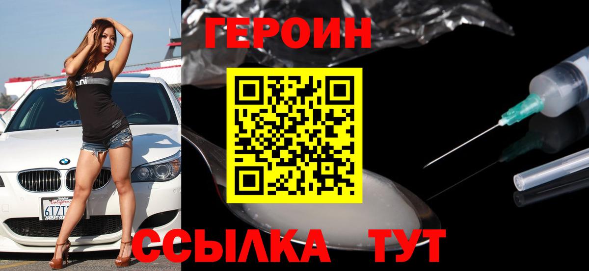 ГЕРОИН гречка Йошкар-Ола