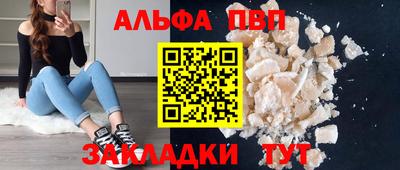 спайс Беслан
