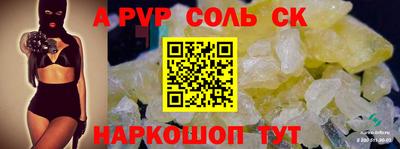 спайс Беслан