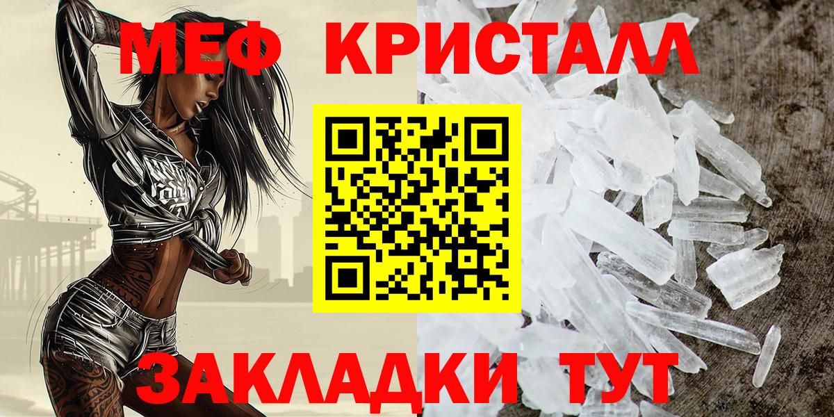 МЕФ  МЯУ-МЯУ  Йошкар-Ола  Вход с VPN  МЕФ mephedrone  Мефедрон mephedrone 