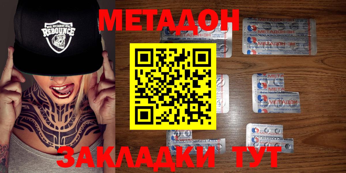 Йошкар-Ола  МЕТАДОН белоснежный  Вход с VPN  МЕТАДОН кристалл 