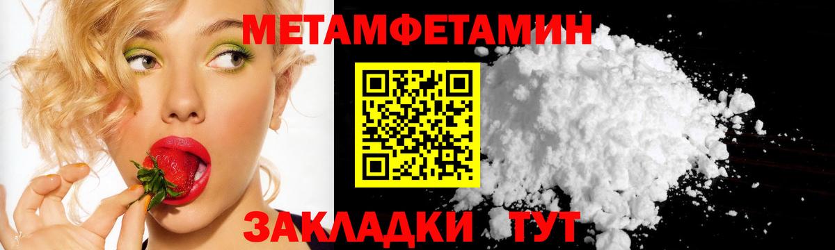 МЕТАМФЕТАМИН винт Йошкар-Ола