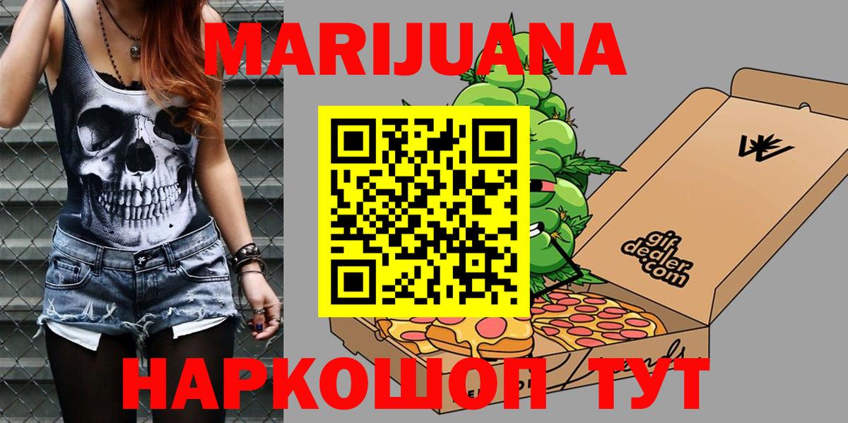 Йошкар-Ола  Конопля Bruce Banner  Вход с VPN  МАРИХУАНА ГИДРОПОН  Каннабис OG Kush 